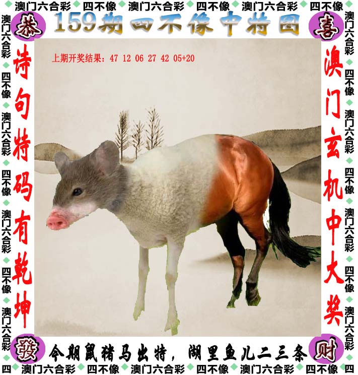2025澳門精準(zhǔn)正版四不像，澳門正版四不像預(yù)測2025年揭曉