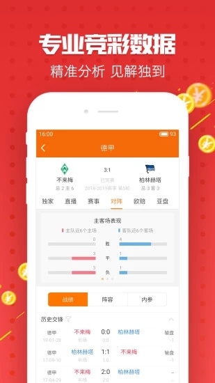 資料大全正版資料免費(fèi)，正版資料大全，免費(fèi)獲取資料全攻略