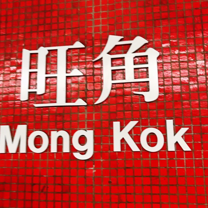 天下圖文資訊與旺角彩的卓越優(yōu)勢，天下圖文資訊與旺角彩的獨到優(yōu)勢解析