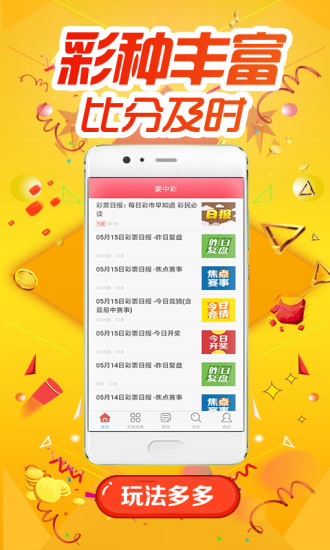 揭秘246天天天彩，免費資料與玄機圖的深度探索，揭秘天天彩，深度探索免費資料與玄機圖真相