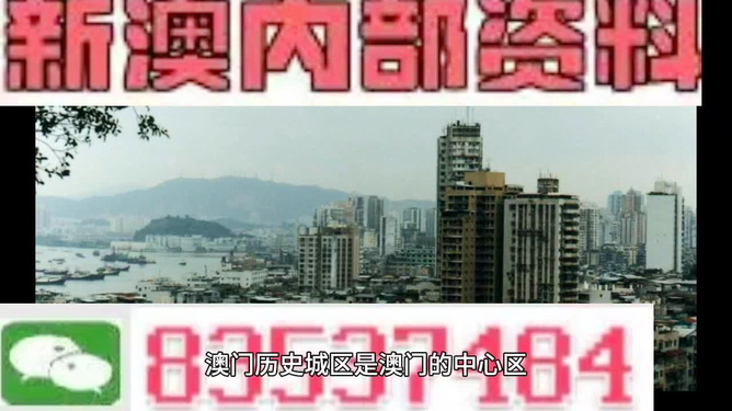 新奧精準(zhǔn)資料免費(fèi)提供澳門，新奧精準(zhǔn)資料澳門免費(fèi)分享