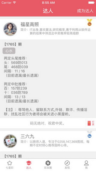 今晚澳門碼開獎記錄全解析，澳門今晚開獎記錄全解析，揭秘最新碼數(shù)走勢