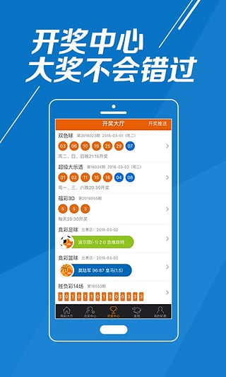 2025新澳門歷史開獎(jiǎng)記錄查詢結(jié)果彩吧助手，澳門歷史開獎(jiǎng)記錄查詢結(jié)果助手 2025彩吧參考