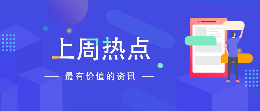 全面解讀與實時關(guān)注