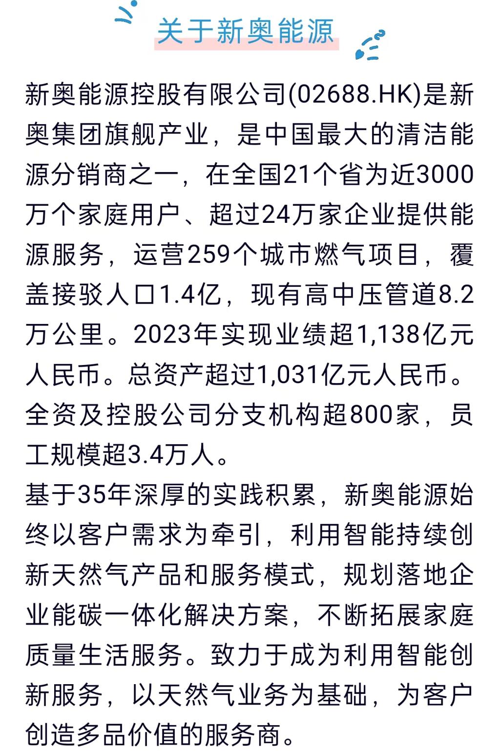揭秘2025新奧正版資料，283期免費提供大解析，揭秘2025新奧正版資料大解析，第283期免費深度剖析