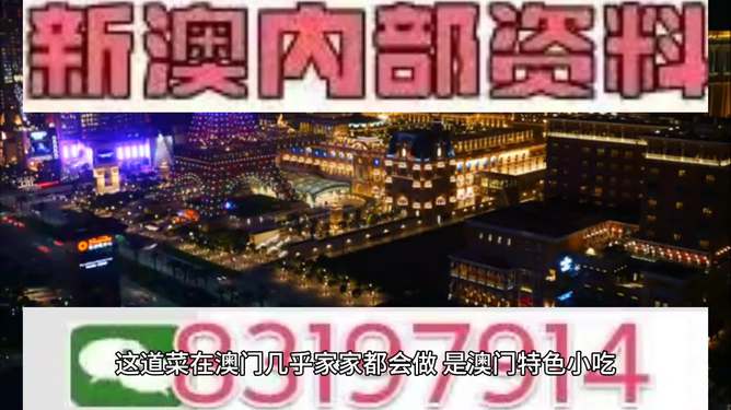 2025年新澳門(mén)今晚開(kāi)什么，澳門(mén)今晚開(kāi)獎(jiǎng)?lì)A(yù)測(cè)及結(jié)果分析