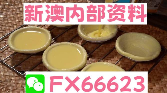 新澳好彩免費(fèi)資料查詢(xún)水果奶奶醉八仙，水果奶奶醉八仙，新澳好彩免費(fèi)資料查詢(xún)揭秘