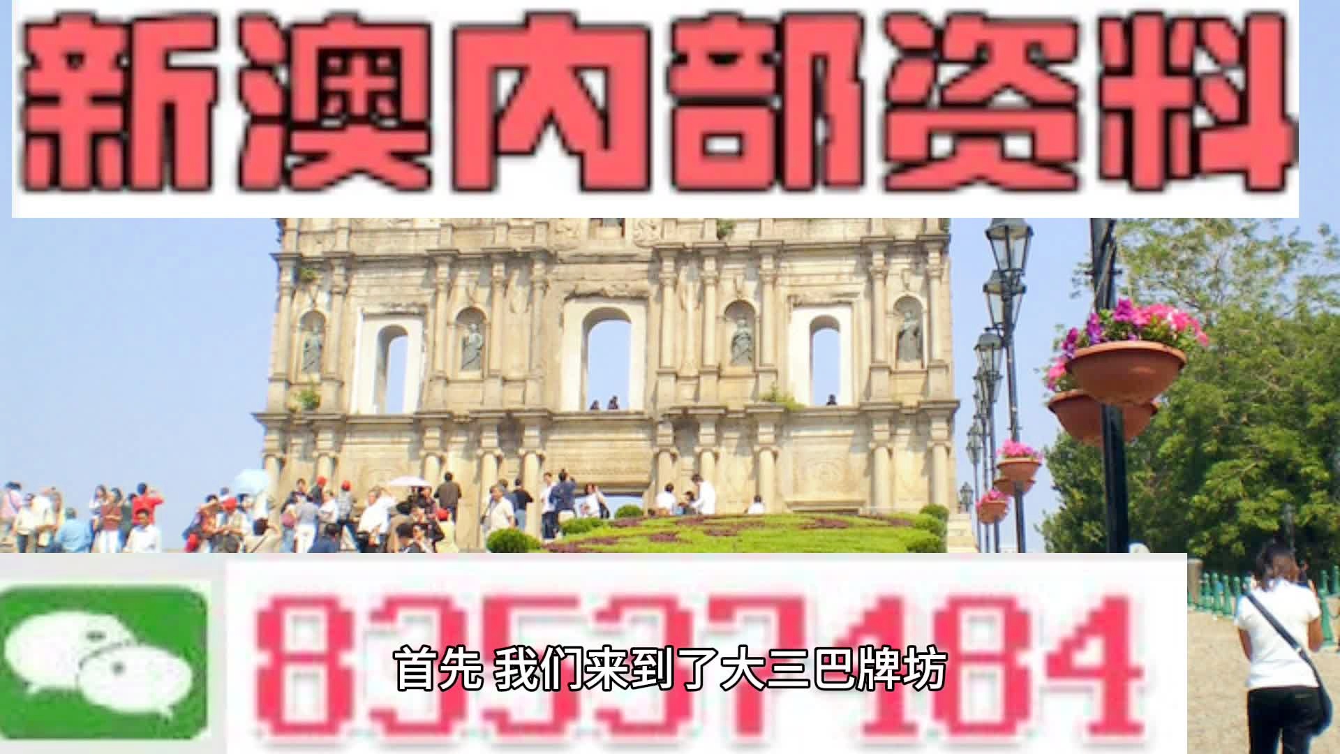 新澳門(mén)一碼中精準(zhǔn)預(yù)測(cè)，探索免費(fèi)中特新篇章，澳門(mén)精準(zhǔn)預(yù)測(cè)探索，免費(fèi)中特新篇章揭秘