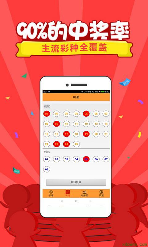 2025香港歷史開(kāi)獎(jiǎng)記錄今天查詢(xún)，香港歷史開(kāi)獎(jiǎng)記錄查詢(xún)結(jié)果（最新更新至今天）