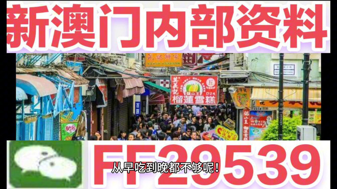 2025年新澳門今晚開什么，澳門今晚開獎預(yù)測及結(jié)果分析