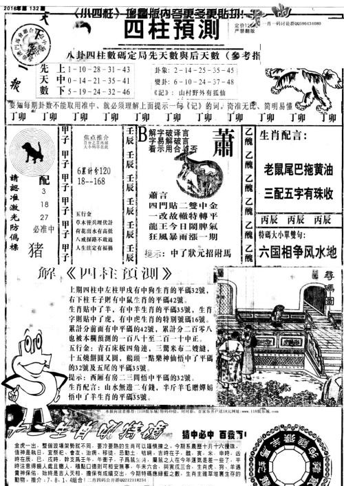 新澳天天開獎資料大全，最新期開獎結(jié)果深度解析，新澳天天開獎資料大全及最新期開獎結(jié)果深度解析