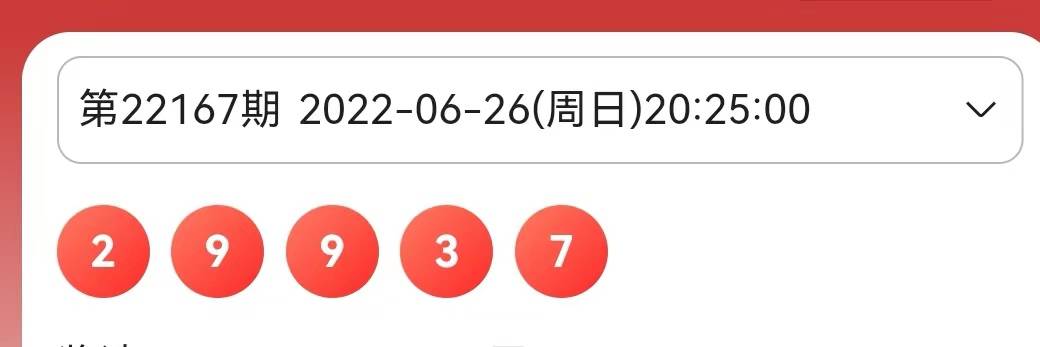 2025香港歷史開獎記錄今天查詢，香港歷史開獎記錄查詢結(jié)果（最新更新至今天）
