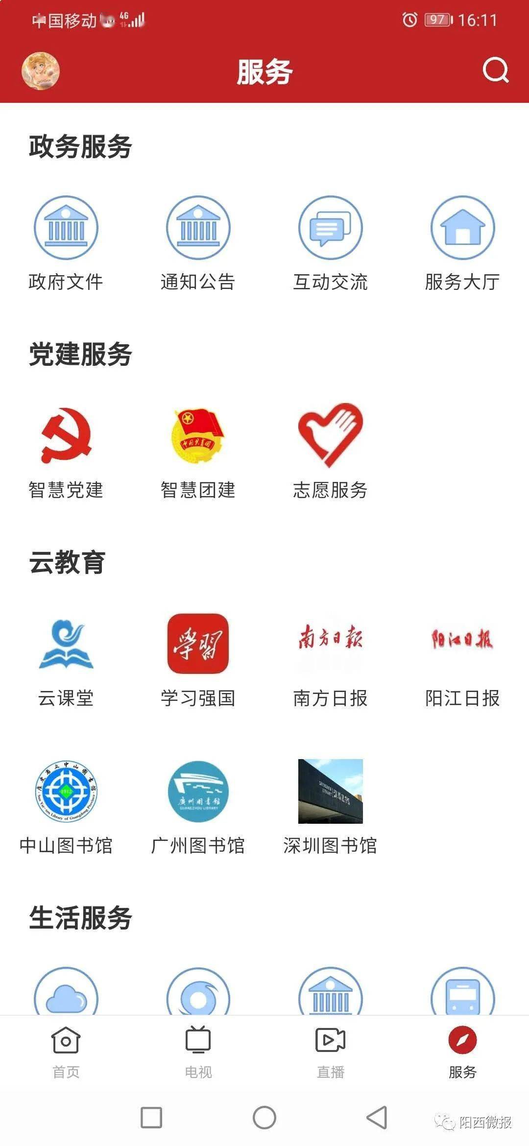 大港澳app下載安裝官網(wǎng)最新版，一站式港澳資訊平臺(tái)，大港澳app官網(wǎng)最新版，一站式港澳資訊平臺(tái)下載與安裝