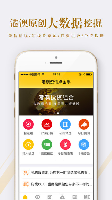 港澳寶典正版資料下載安裝官網(wǎng)手機(jī)全攻略，港澳寶典正版資料手機(jī)全攻略，官網(wǎng)下載、安裝與使用指南