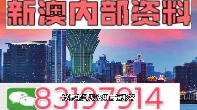 揭秘，2025年新澳門今晚開獎預(yù)測，揭秘，預(yù)測新澳門今晚開獎結(jié)果（2025年）