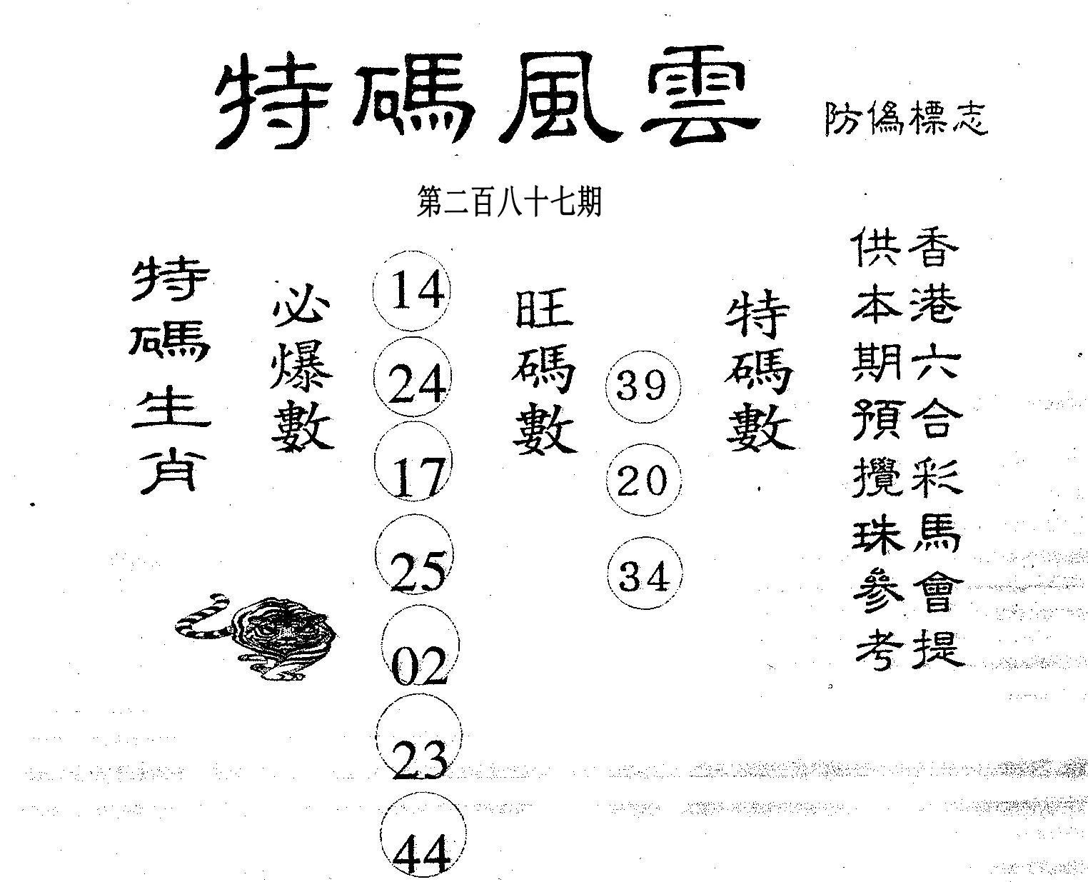 馬會(huì)傳真資料下載指南，澳門手機(jī)用戶必備指南 2025，澳門手機(jī)用戶必備，馬會(huì)傳真資料下載指南 2025版