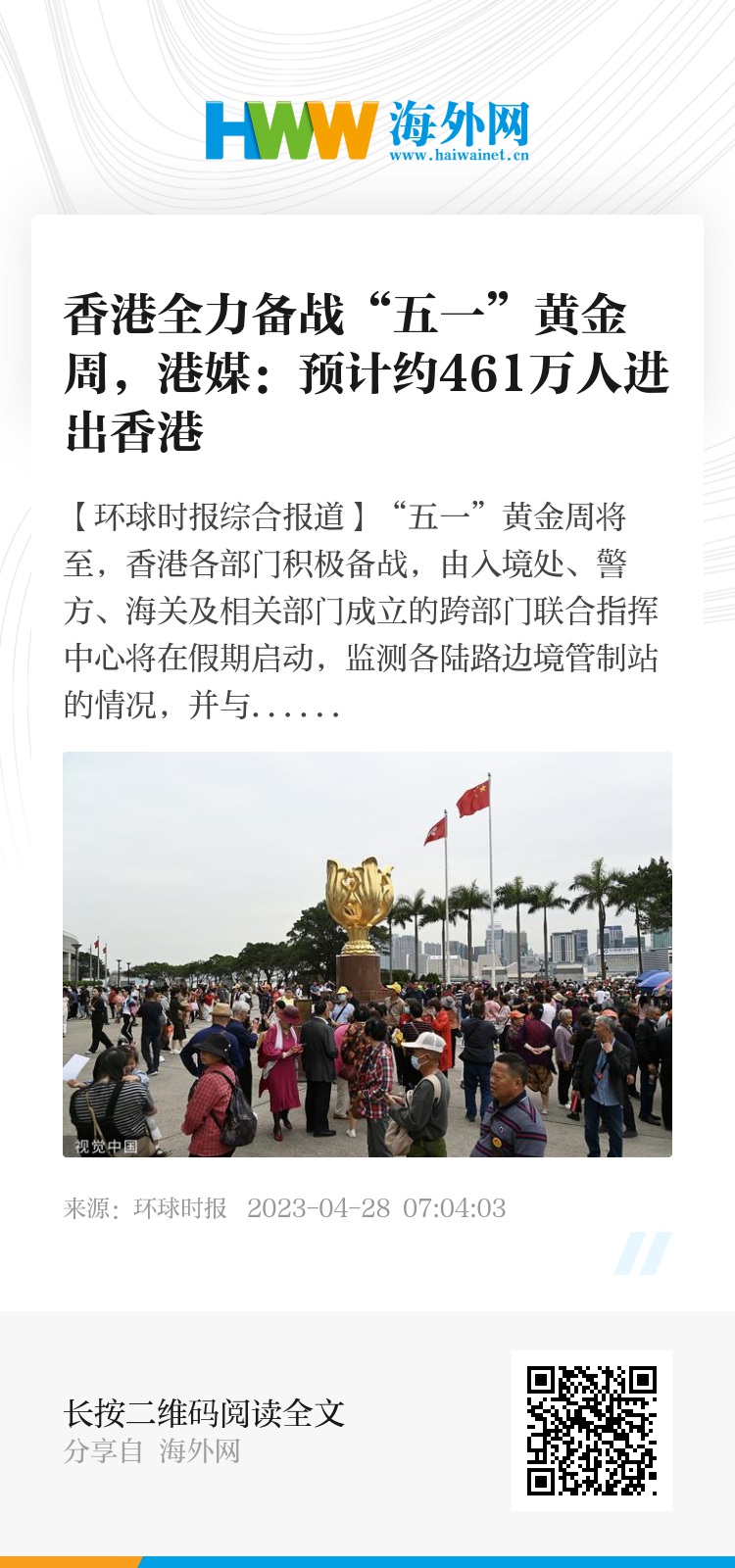 香港資料大全，正版資料下載手機(jī)2025年，香港資料大全2025年正版手機(jī)下載指南