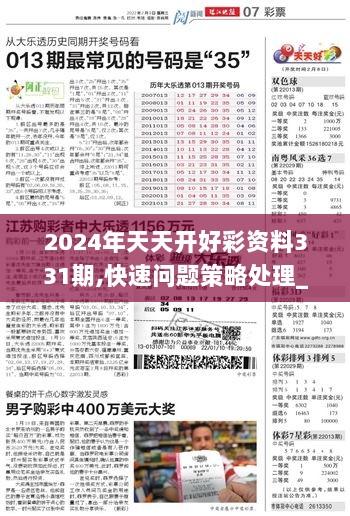 2025年正版免費(fèi)天天開彩武進(jìn)英才網(wǎng)，天天開彩武進(jìn)英才網(wǎng)，正版免費(fèi)助力夢想起航