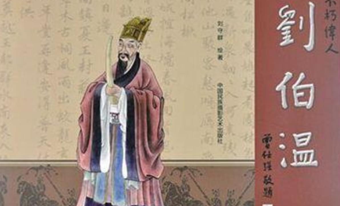 劉伯溫大全資料大會，揭秘傳奇人物劉伯溫的輝煌事跡，劉伯溫傳奇事跡揭秘，劉伯溫大全資料大會盛大召開