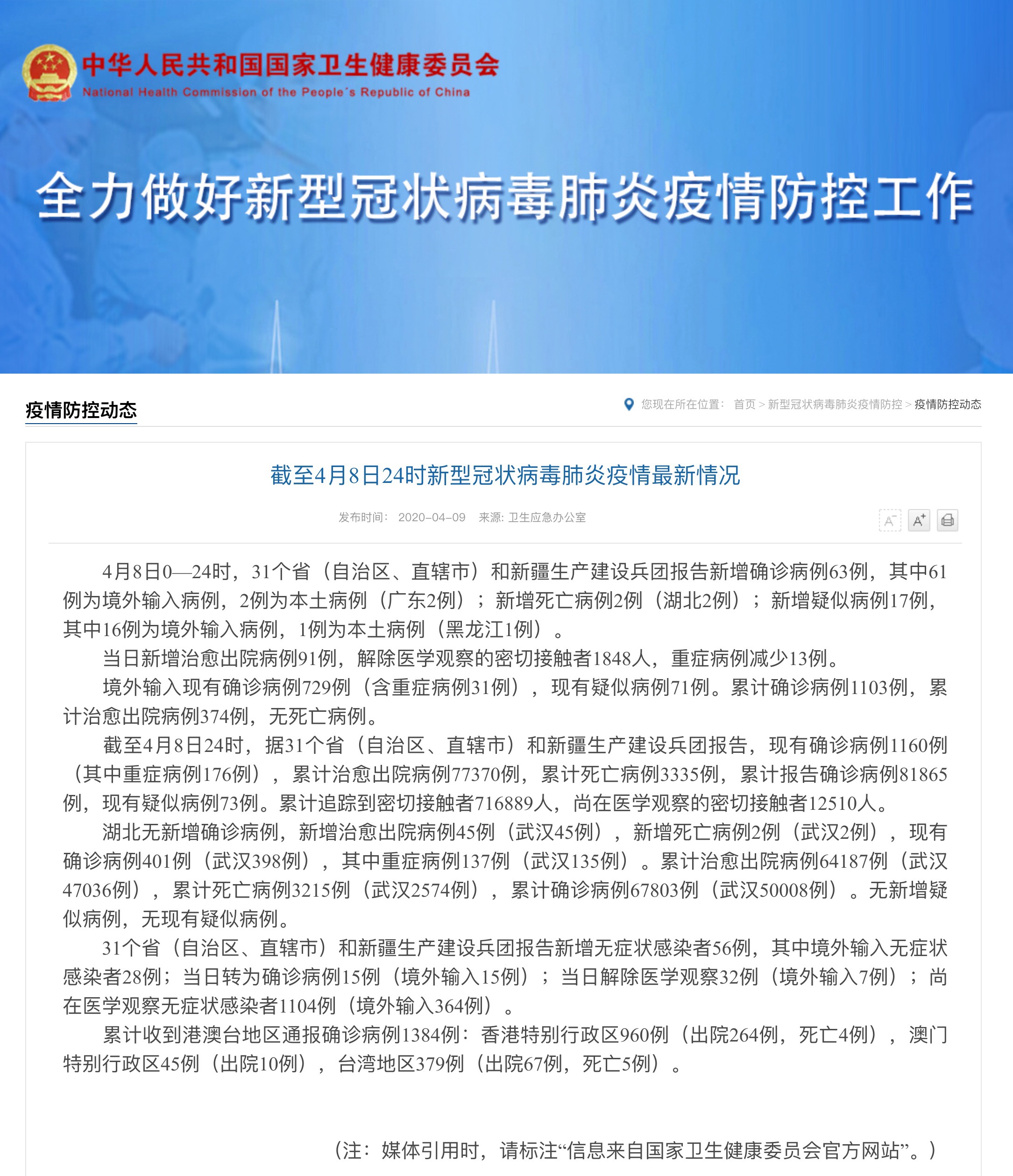 奧門新型冠狀病毒肺炎最新情況，澳門新型冠狀病毒肺炎最新動態(tài)