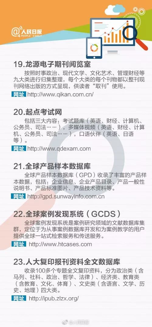 全網(wǎng)最精準資料網(wǎng)站大全，全網(wǎng)最精準資料網(wǎng)站大全，一站式資源導航