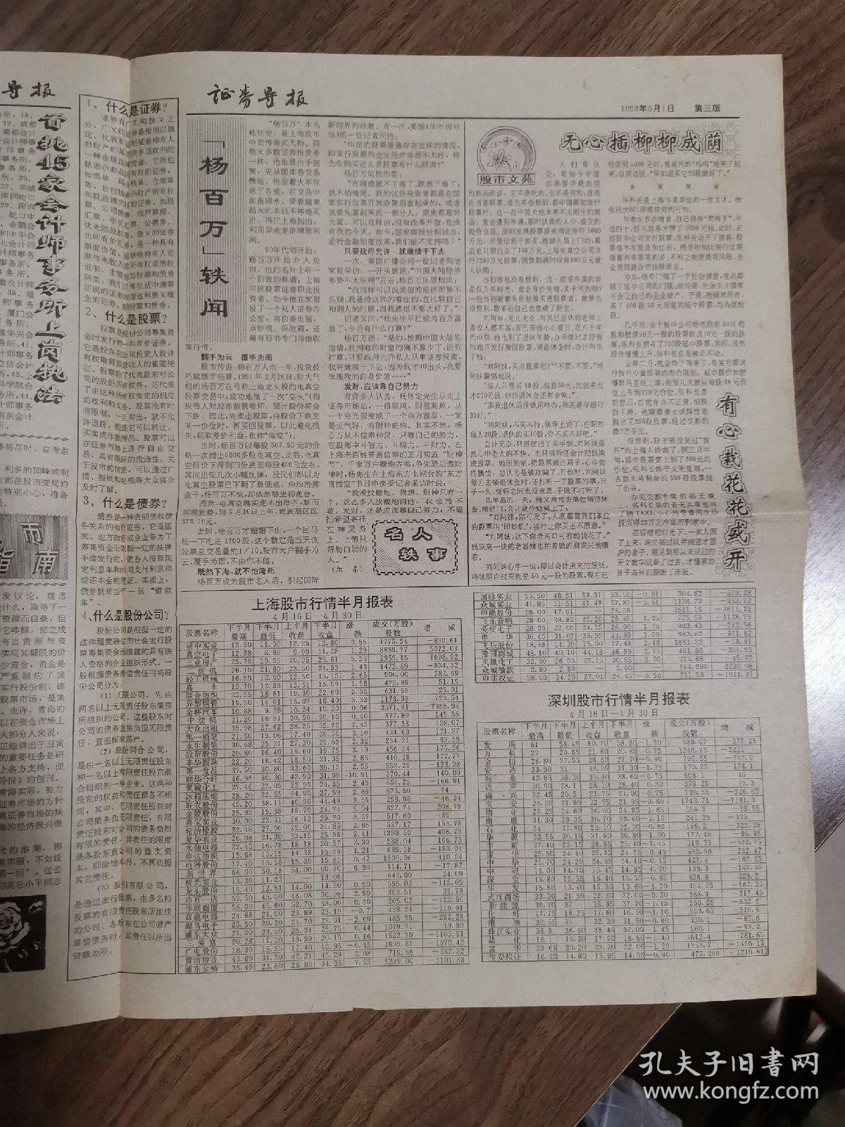 2025年正版資料正版資料報刊2446，2025正版資料報刊合集