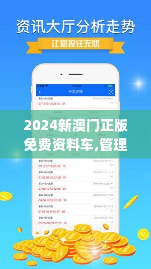 探索未來，2025新澳門正版免費(fèi)資本車的時(shí)代浪潮，2025新澳門正版免費(fèi)資本車，引領(lǐng)時(shí)代浪潮，共探未來之門