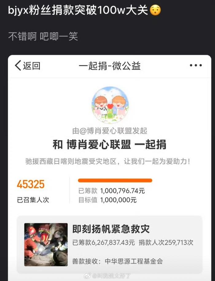 月光寶盒 第6頁