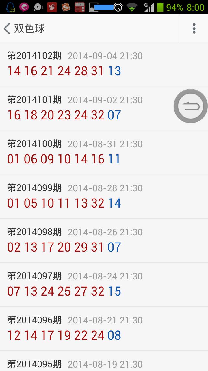 16067藍(lán)月亮開獎結(jié)果，藍(lán)月亮彩票開獎結(jié)果揭曉