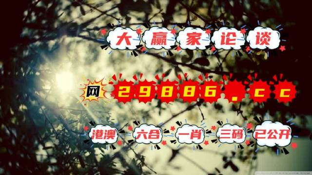 澳門(mén)公開(kāi)一肖一碼，澳門(mén)公開(kāi)一肖一碼精準(zhǔn)預(yù)測(cè)