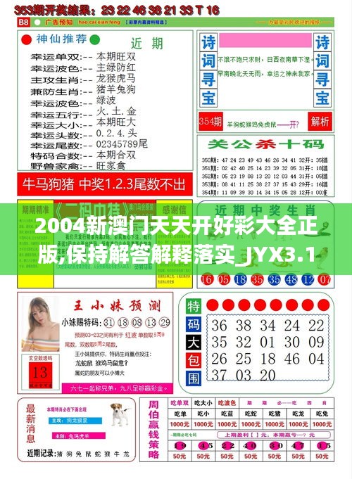 新澳天天彩開獎?wù)尜Y料，新澳天天彩開獎?wù)尜Y料大揭秘