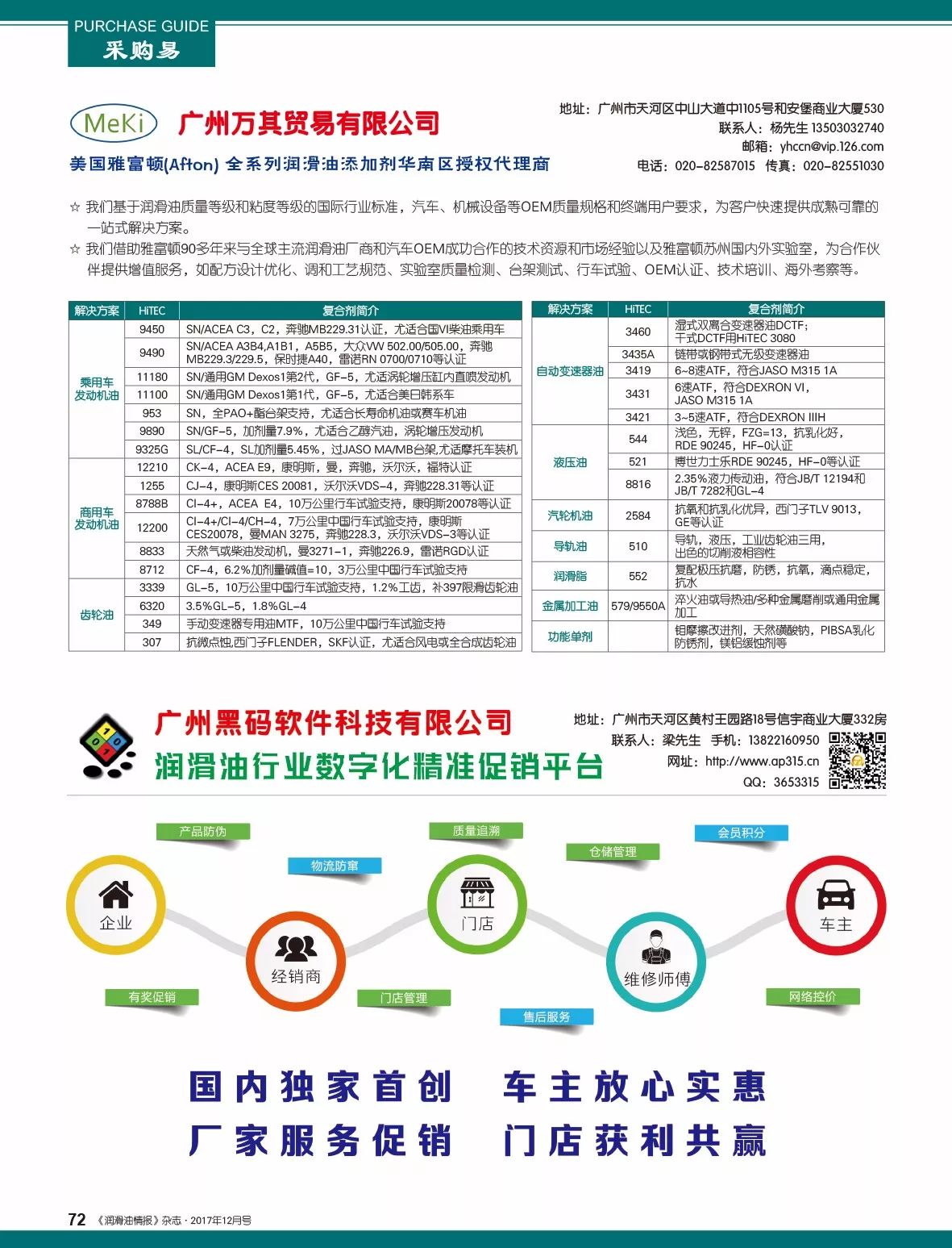 澳門特馬 第5頁
