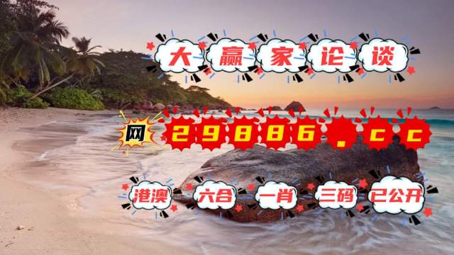 黃大仙一肖一碼精準(zhǔn)澳門，黃大仙一肖一碼澳門精準(zhǔn)預(yù)測(cè)