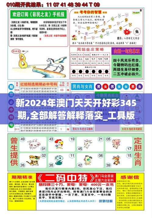 2025年天天開好彩，開啟幸運之門的數(shù)據(jù)資料，2025年天天開好彩，開啟幸運之門的數(shù)據(jù)寶典