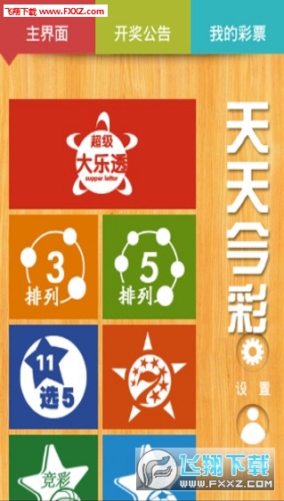 2025天天彩正版資料大全—一網(wǎng)打盡彩票資訊，2025天天彩正版資料大全，全面匯集彩票資訊一網(wǎng)打盡