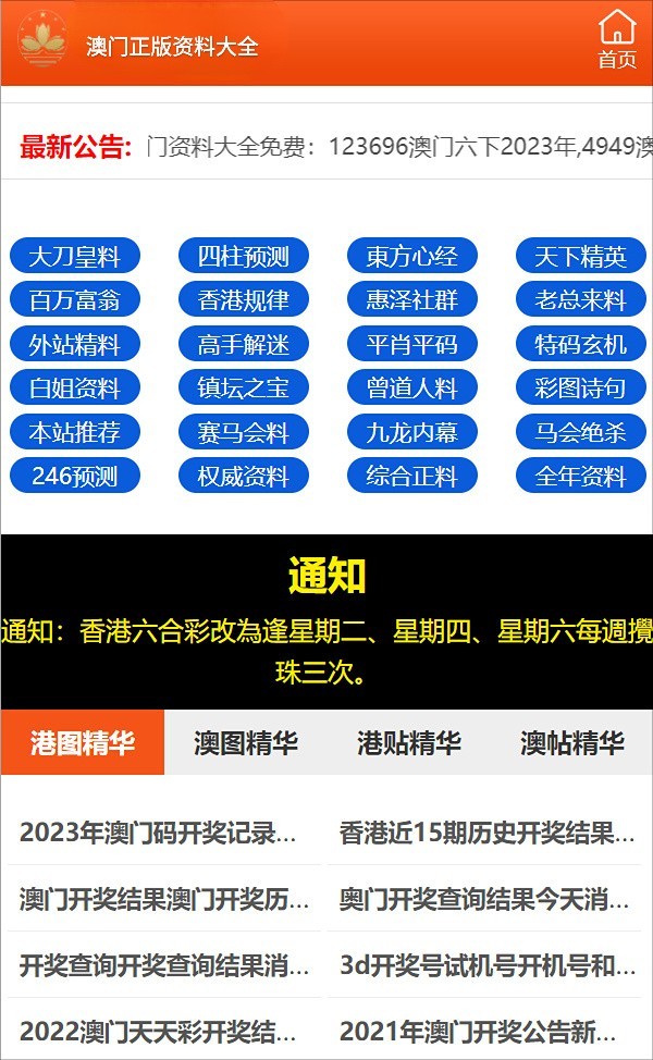 2025新澳門(mén)管家婆免費(fèi)大全—全面解讀與深度探索，澳門(mén)深度解讀與探索，2025新澳門(mén)管家婆免費(fèi)大全
