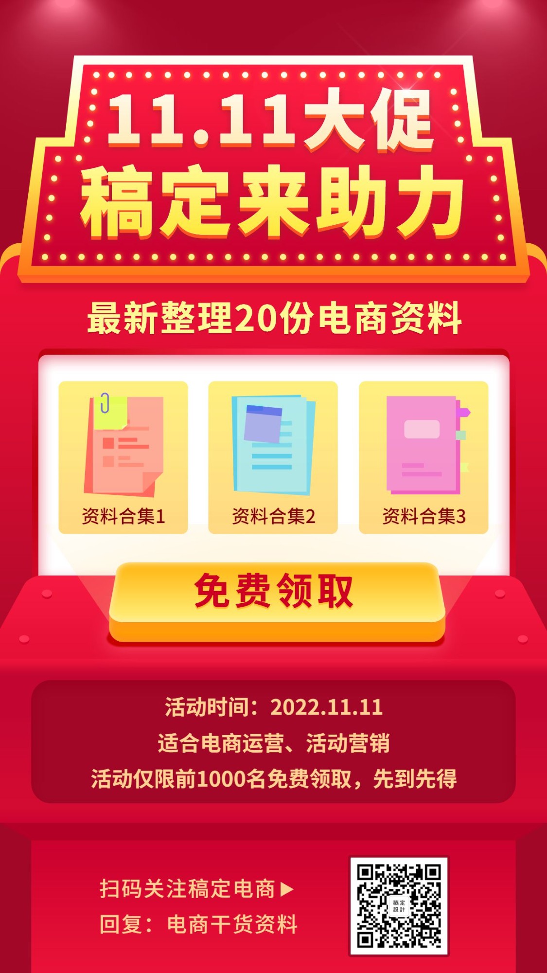 免費領取精準資料，助力個人成長與事業(yè)發(fā)展，免費精準資料助力個人成長與事業(yè)飛躍