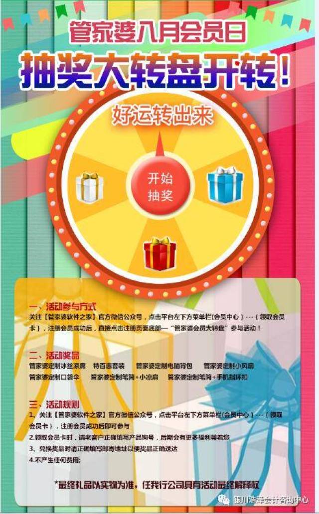 澳門管家婆100中獎(jiǎng)，揭秘彩票背后的故事與攻略，澳門管家婆彩票中獎(jiǎng)揭秘，背后的故事與攻略探討