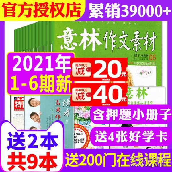 2021免費資料大全正版，2021正版免費資料大全合集