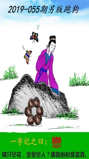 7777788888跑狗免費下載，跑狗游戲免費下載鏈接，7777788888版本