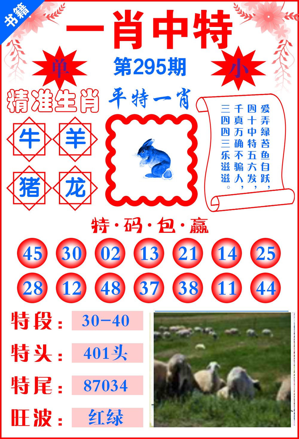 澳門一肖一碼開獎記錄，澳門一肖一碼開獎記錄大全