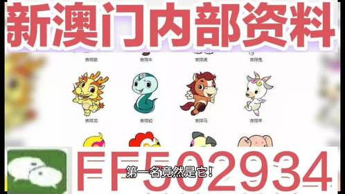 2025新澳門(mén)今天晚上開(kāi)什么生肖，澳門(mén)今晚生肖預(yù)測(cè)，揭秘幸運(yùn)生肖的神秘面紗