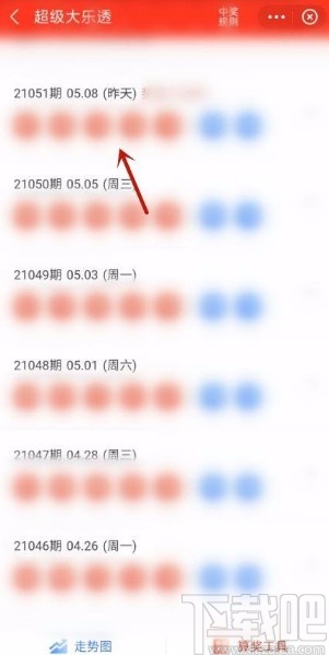 彩票開獎查詢方法詳解，彩票開獎查詢方法指南