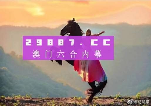 澳門四肖八碼鳳凰網(wǎng)直播—探索現(xiàn)代網(wǎng)絡(luò)博彩的新天地，澳門四肖八碼鳳凰網(wǎng)直播，現(xiàn)代網(wǎng)絡(luò)博彩新體驗