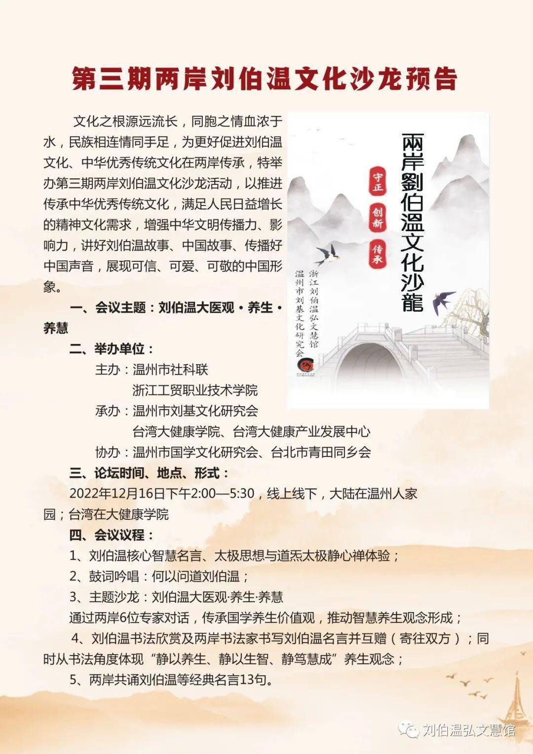 四肖期期準(zhǔn),劉伯溫四+像圖，劉伯溫四肖期期準(zhǔn)與四像圖揭秘