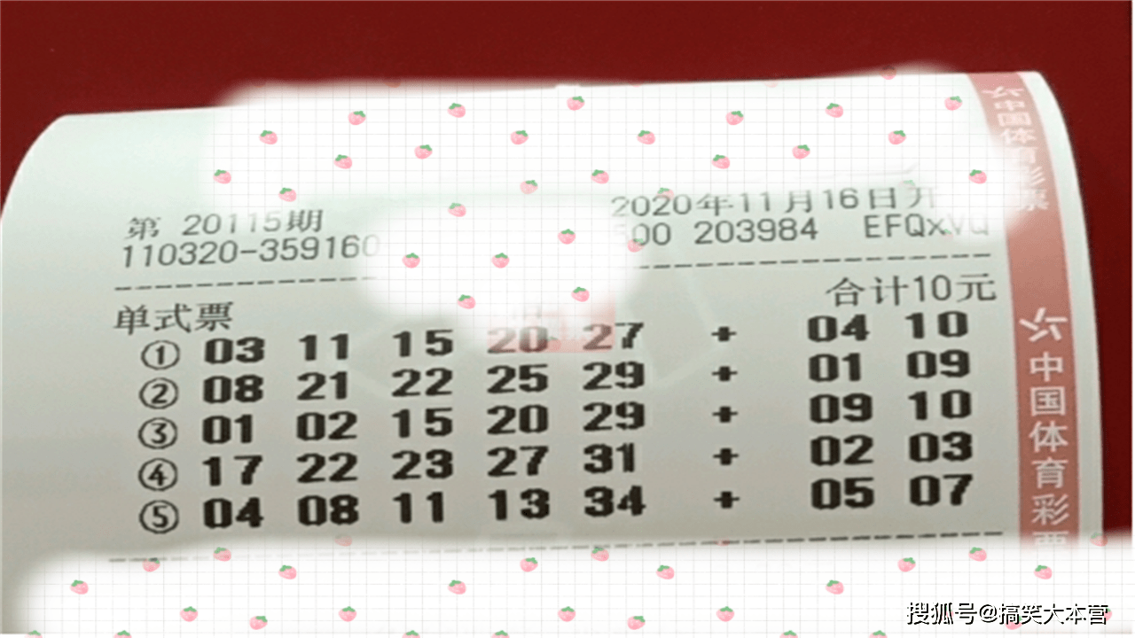 今天七樂彩開獎結(jié)果，今日七樂彩開獎結(jié)果揭曉