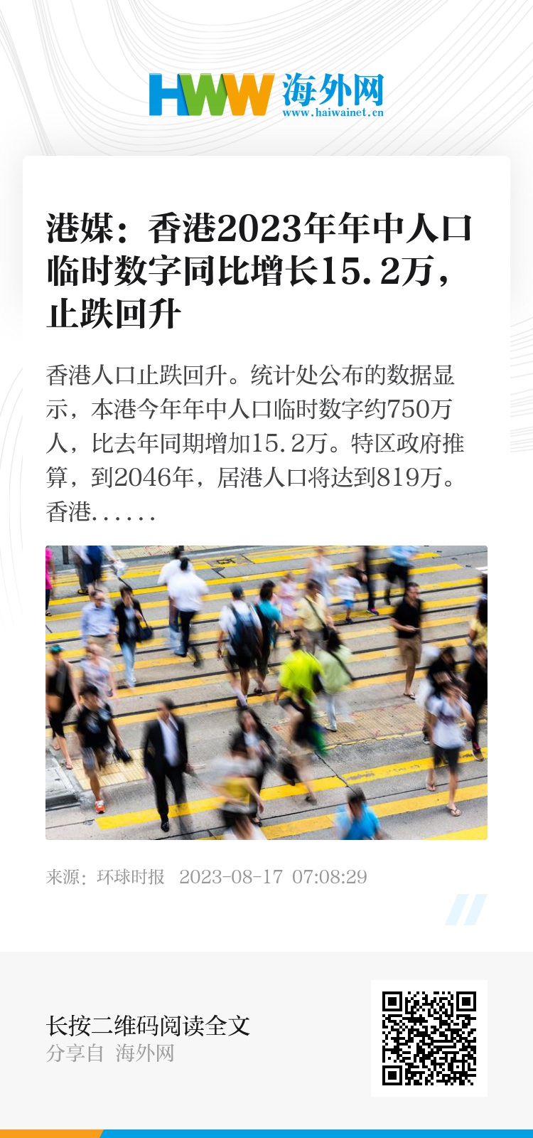 2023香港正版資料免費看，熱門資訊一網(wǎng)打盡，香港熱門資訊一網(wǎng)打盡，2023正版資料免費看