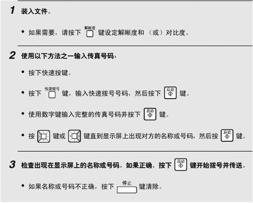 探索馬會傳真，136322.COm的奧秘，揭秘馬會傳真網(wǎng)站 136322.COm的奧秘探索