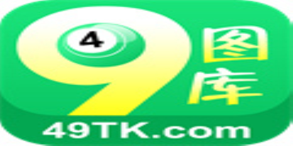 免費下載49圖庫，海量資源一網(wǎng)打盡，海量圖庫資源免費下載，一網(wǎng)打盡精選圖庫49集萃