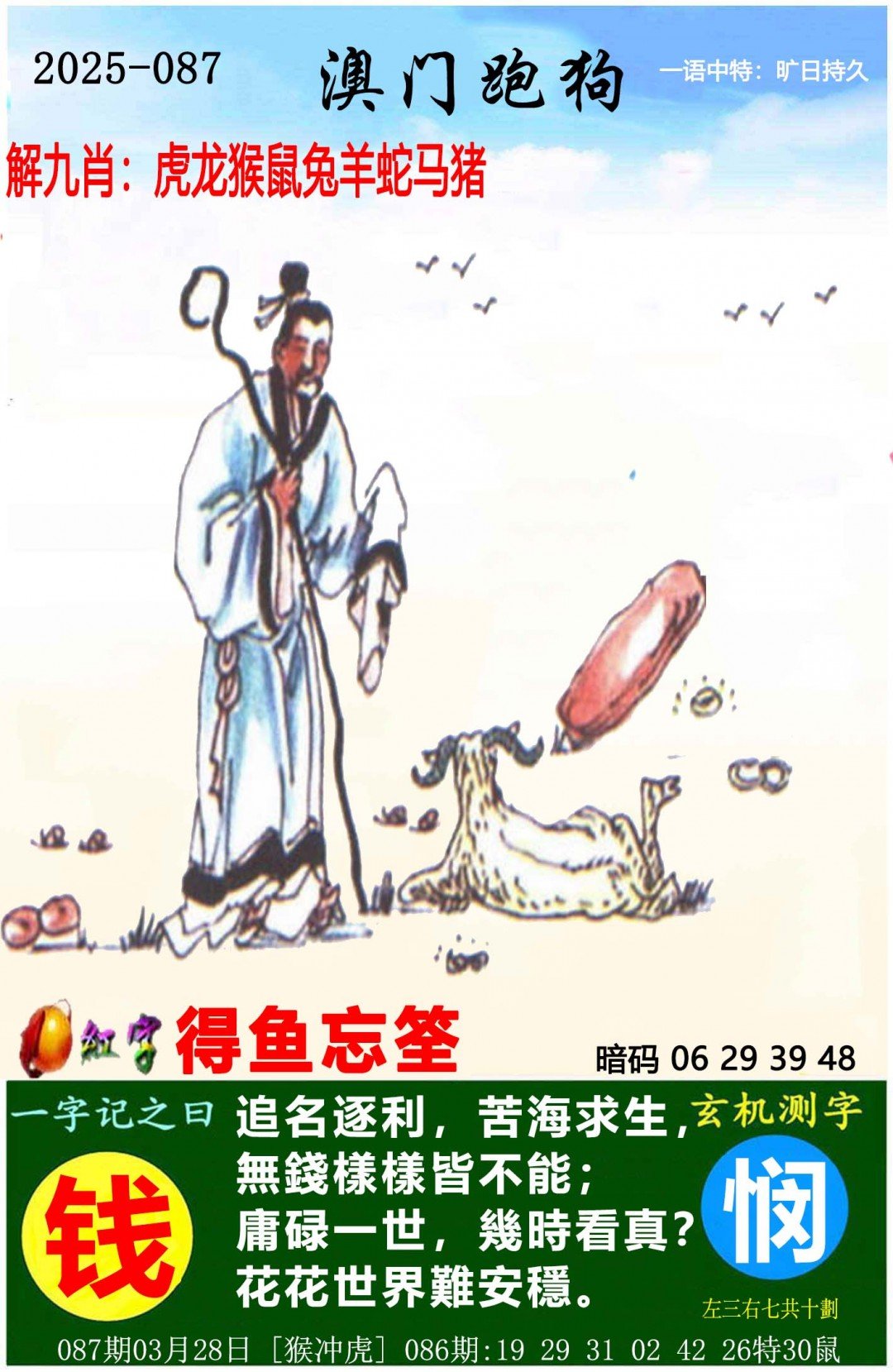 揭秘未來奧秘，新澳三期必出一肖之探秘，揭秘未來奧秘，新澳三期必出一肖探秘之旅
